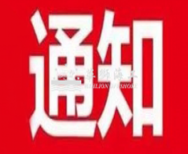 通知丨关于2022年春节放假安排的通知