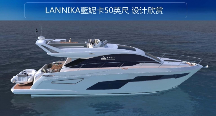 蓝妮卡 50'豪华游艇