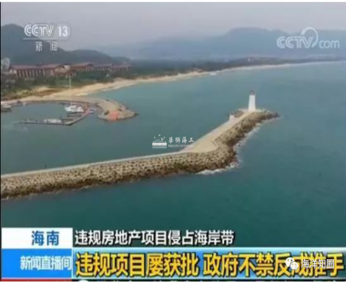 违法围海整改！三亚已拆除亚龙湾瑞吉度假酒店游艇码头防波堤……